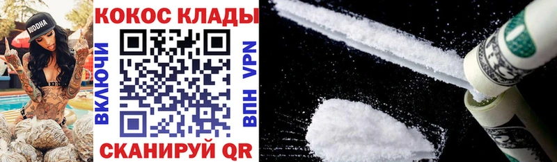 COCAIN 98% mega зеркало Сосногорск цена наркотик