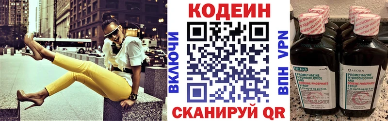 Кодеин напиток Lean (лин) где найти Сосногорск