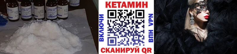 нарко площадка официальный сайт Сосногорск Кетамин VHQ