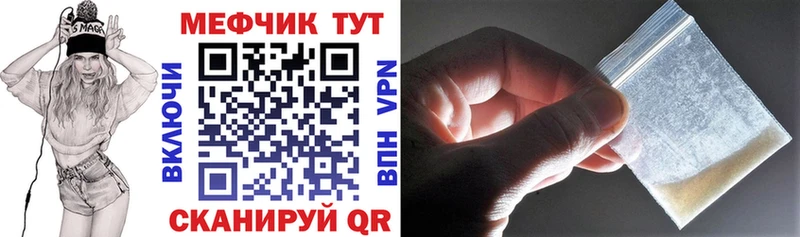 МЯУ-МЯУ мяу мяу  цены наркотик  Сосногорск 